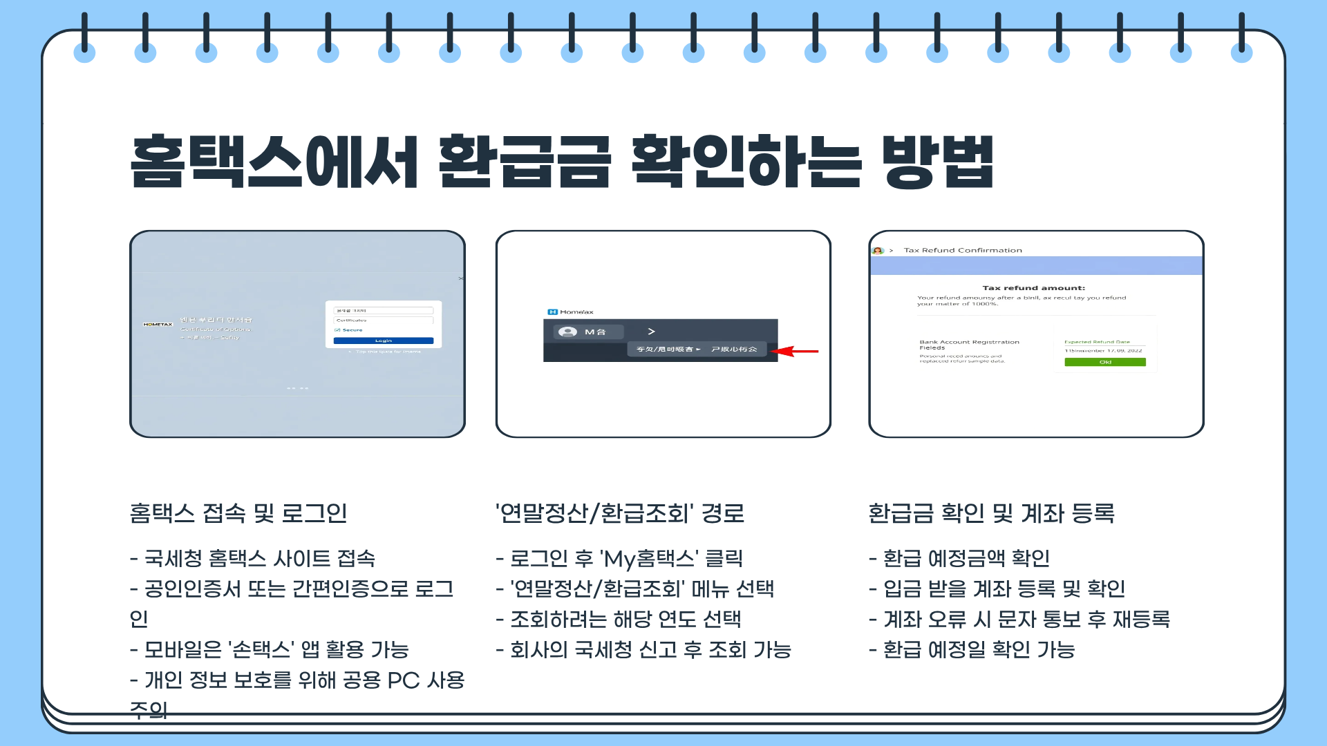 근로소득원천징수영수증 영문 근로소득원천징수영수증 양식 근로소득원천징수영수증 환급금까지 완벽 정리