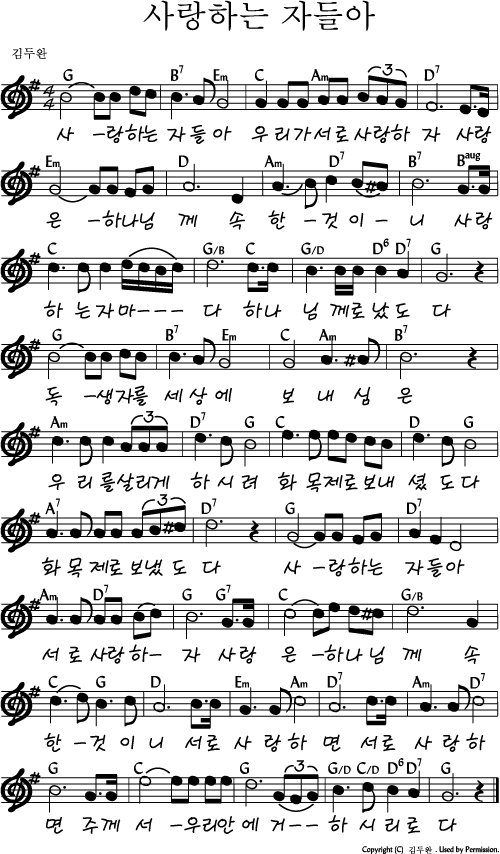 찬양악보