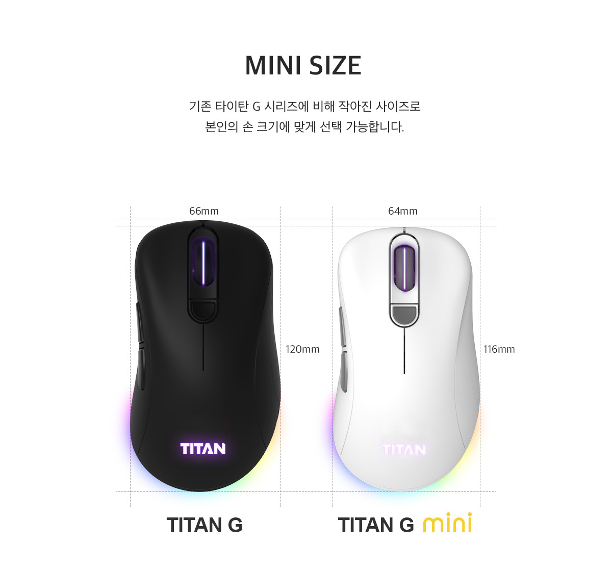 Xenix TITAN G 미니 게이밍 마우스