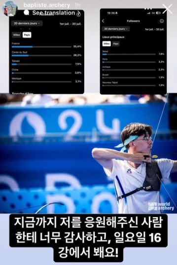 바티스트 아디스 한글 인스스