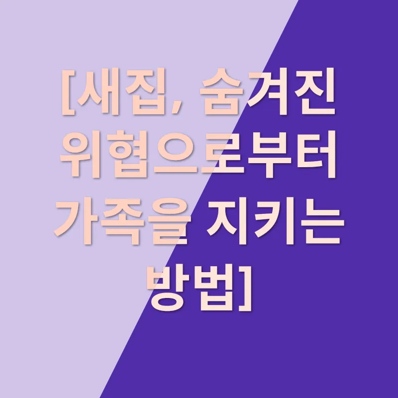 입주 청소의 마법_1