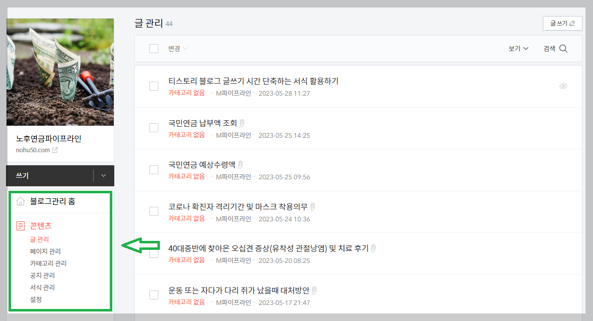 티스토리 블로그 서식활용4