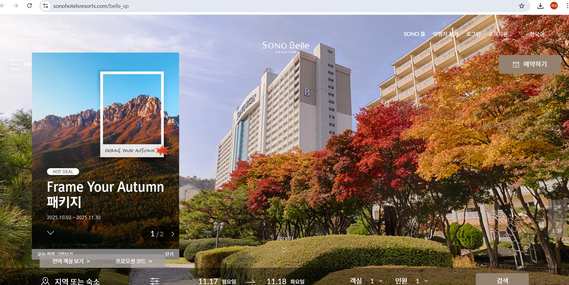 직장인 겨울 스키 여행 한산한 날짜 추천