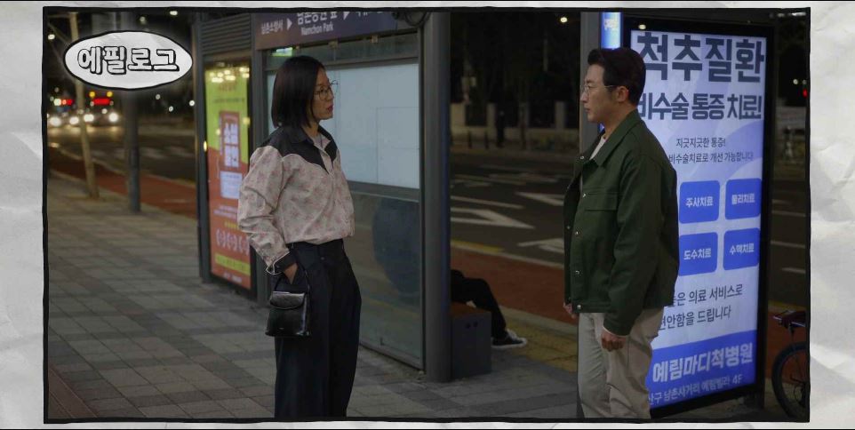 남남_5회