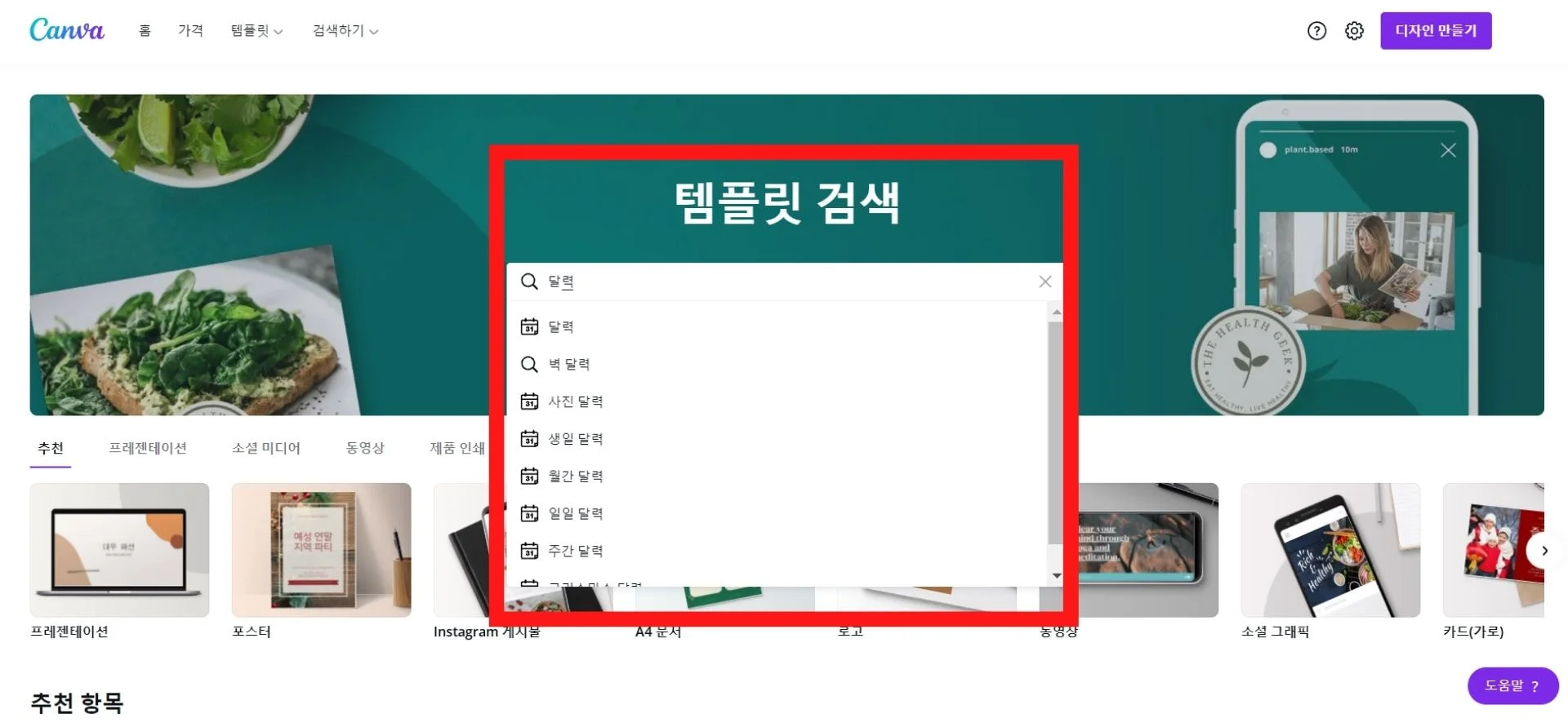 alt="템플릿 검색"