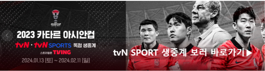 한국 말레이시아 축구 경기