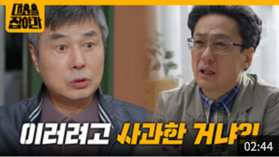 대운을 잡아라 다시보기