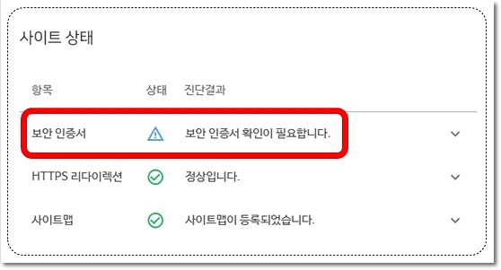 보안 인증서 확인이 피료합니다.