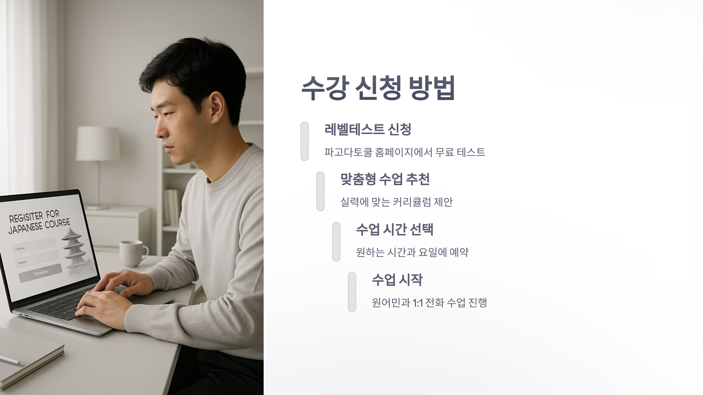 파고다-전화-일본어-6