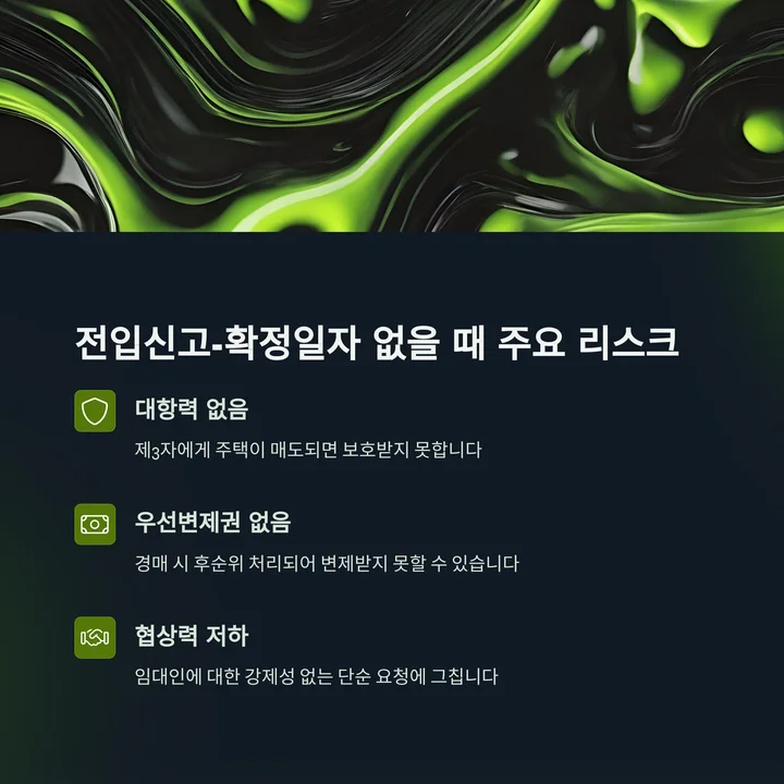 전세금 돌려받는 해결책