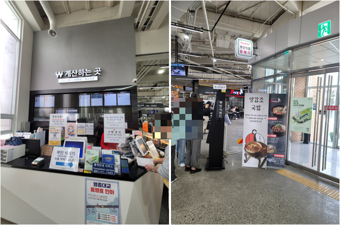 푸드코트 계산하는 곳