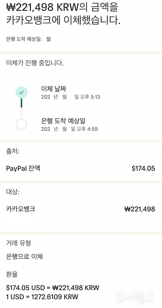 페이팔 페이팔입금 페이팔계좌이체 페이팔송금 페이팔계좌이체하는법 페이팔송금하는법 페이팔계좌이체하는방법 페이팔송금하는방법 paypal