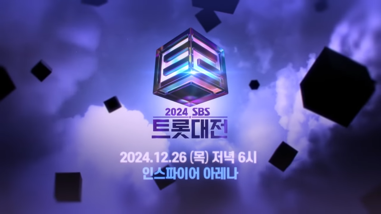 2024 SBS 트롯대전 티켓 예매