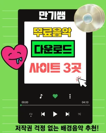 음악 다운로드 무료 앱 홈페이지 바로가기 완벽 음악 스트리밍_22