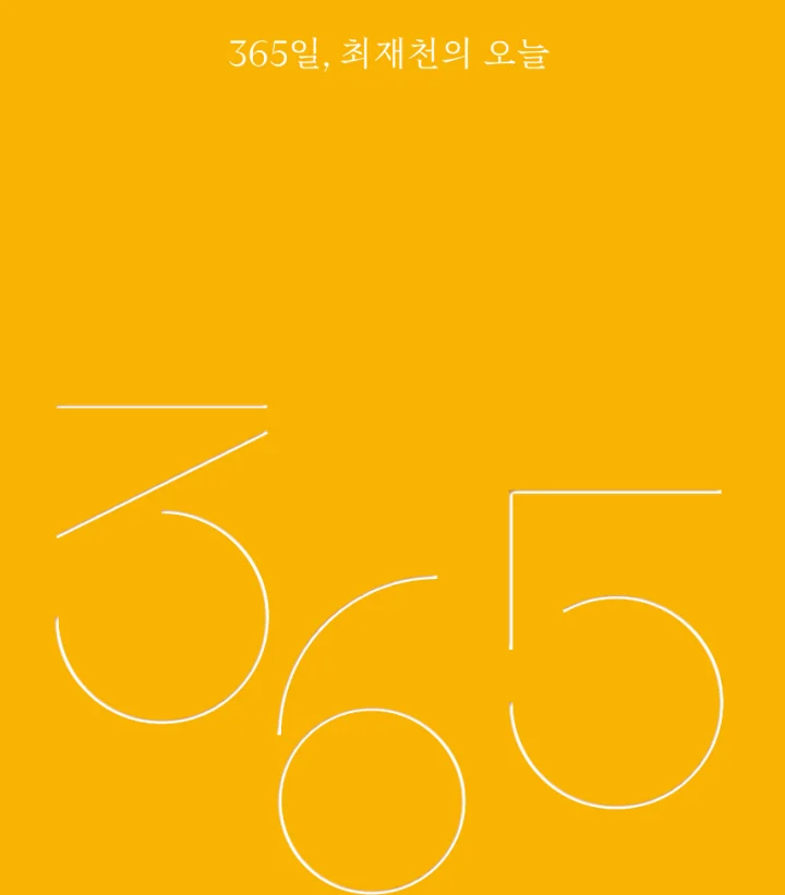 서울국제도서전 신간