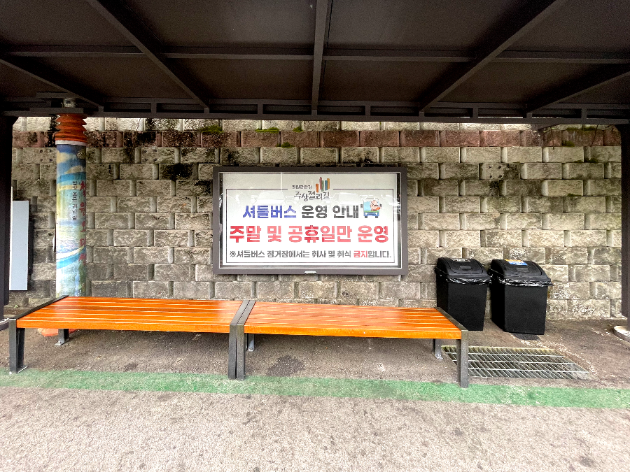 추운 겨울 강원도 철원 한탄강 주상절리길을 당일치기 잔도여행 순담매표소 셔틀버스