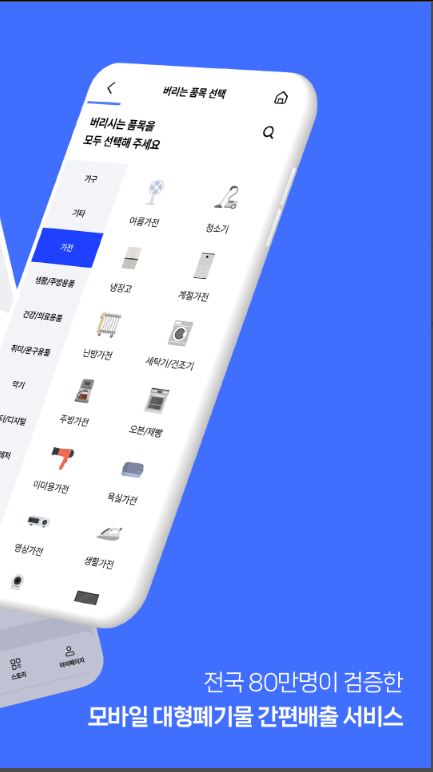 대형폐기물-스티커-인터넷-발급-방법