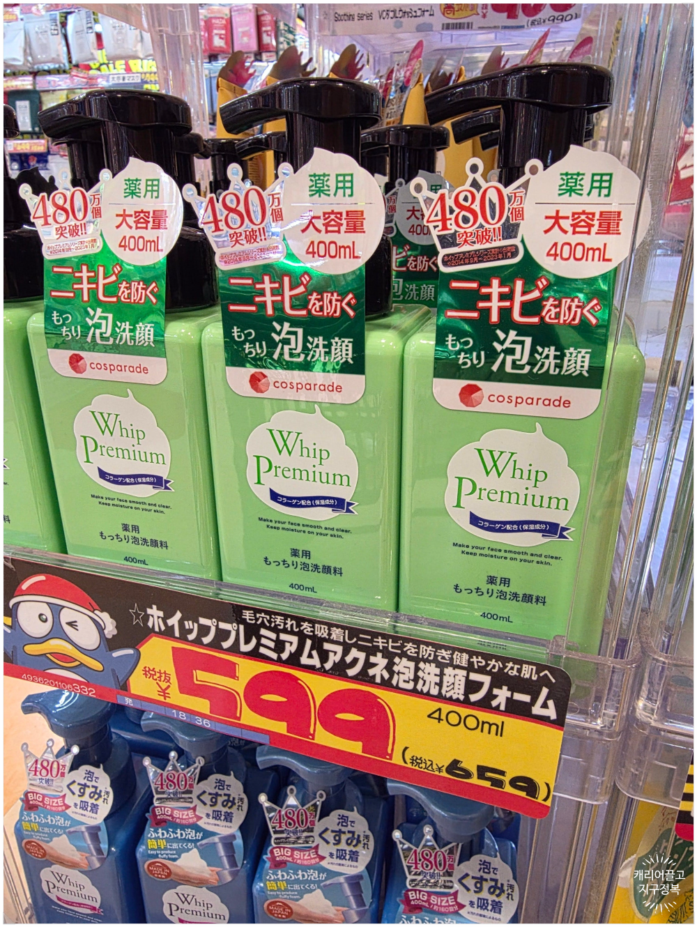 구마모토 메가 돈키호테