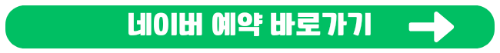 일산 아쿠아플라넷 입장료 입장권 네이버&#44; 쿠팡&#44; 티몬&#44; 위메프 비교