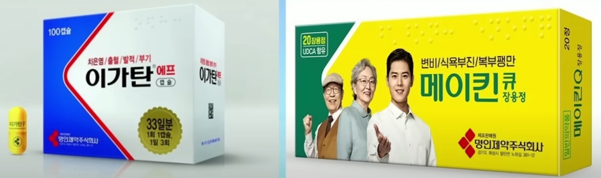 이가탄 메이킨