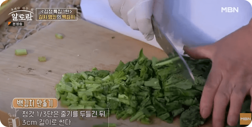 백김치 맛있게 담는법, 담그는 방법 황금 레시피