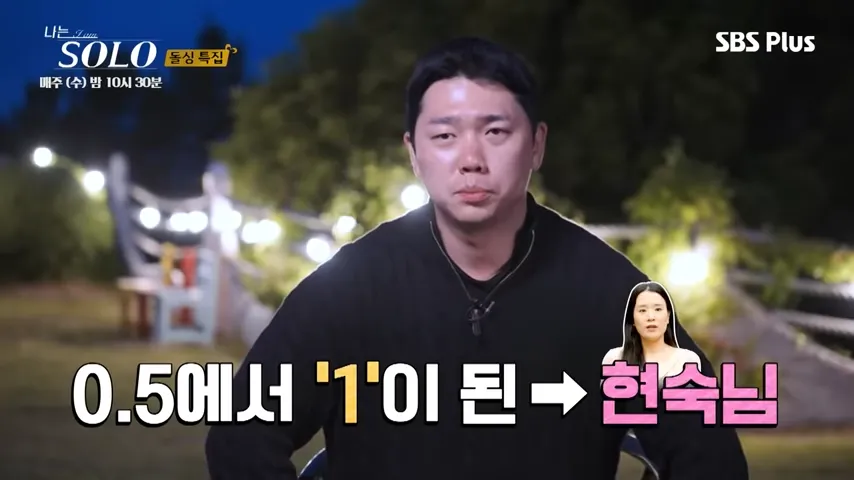 나는솔로22기재방송 165회 줄거리