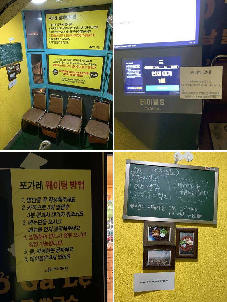 웨이팅 장소 및 방법과 테플릿