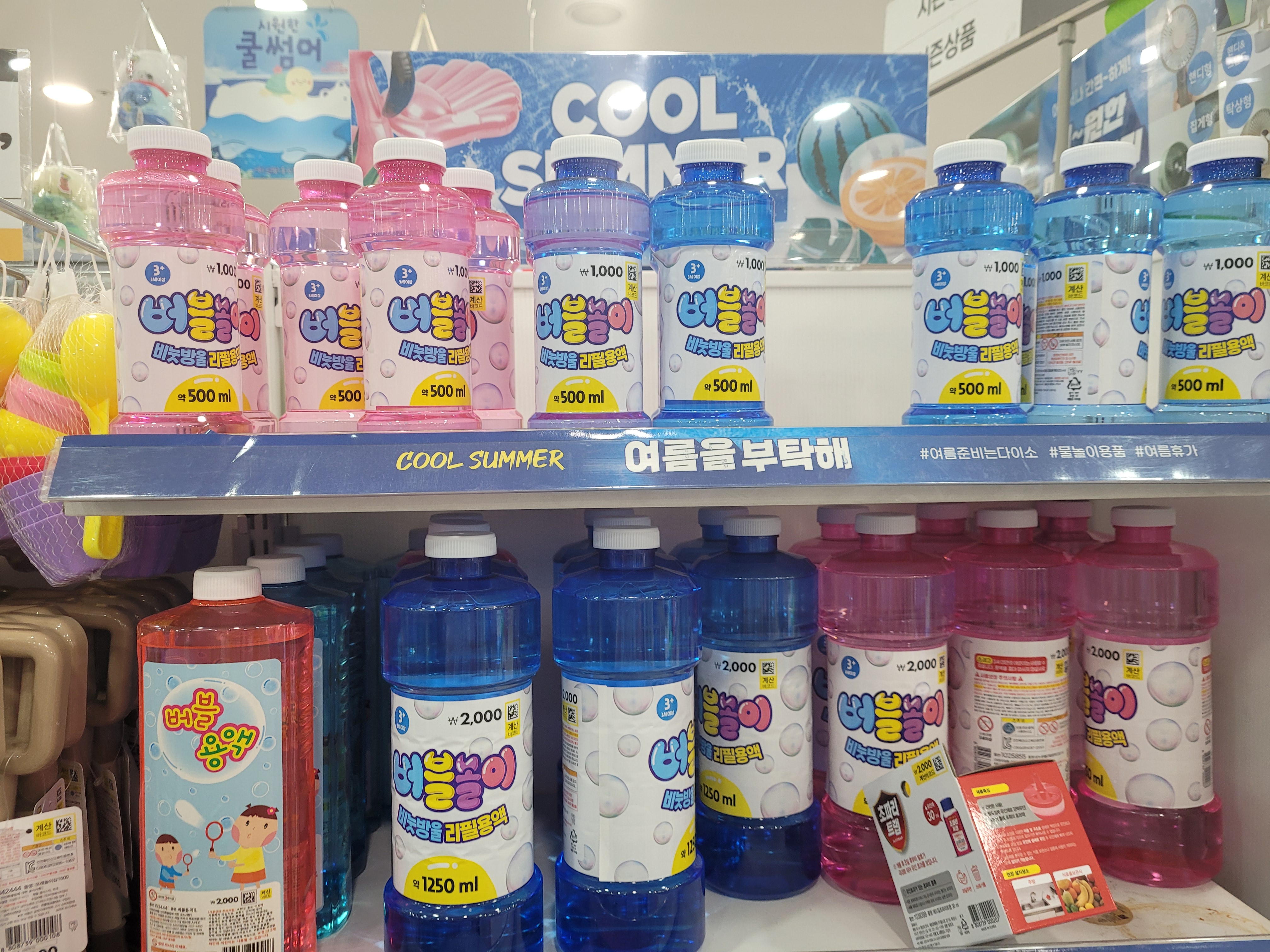 버블리필액