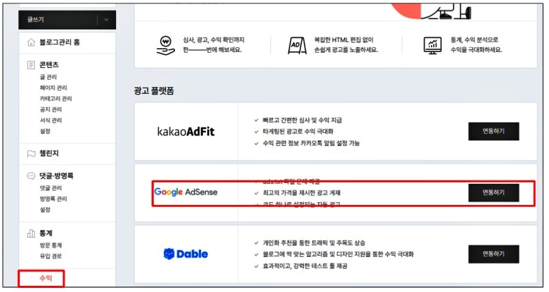 구글-애드센스-가입