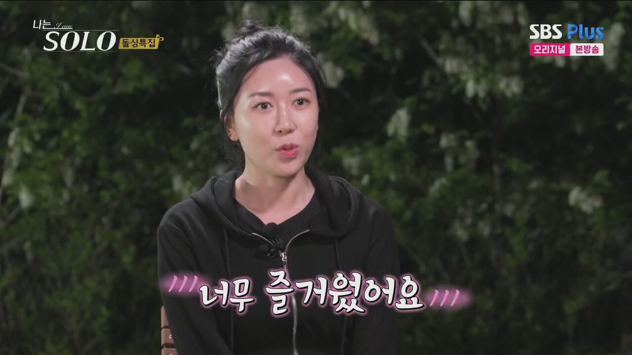 나는-솔로-16기-인스타