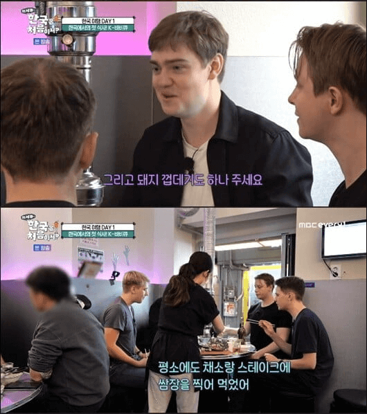 어서와-한국은-처음이지-스웨덴-먹방