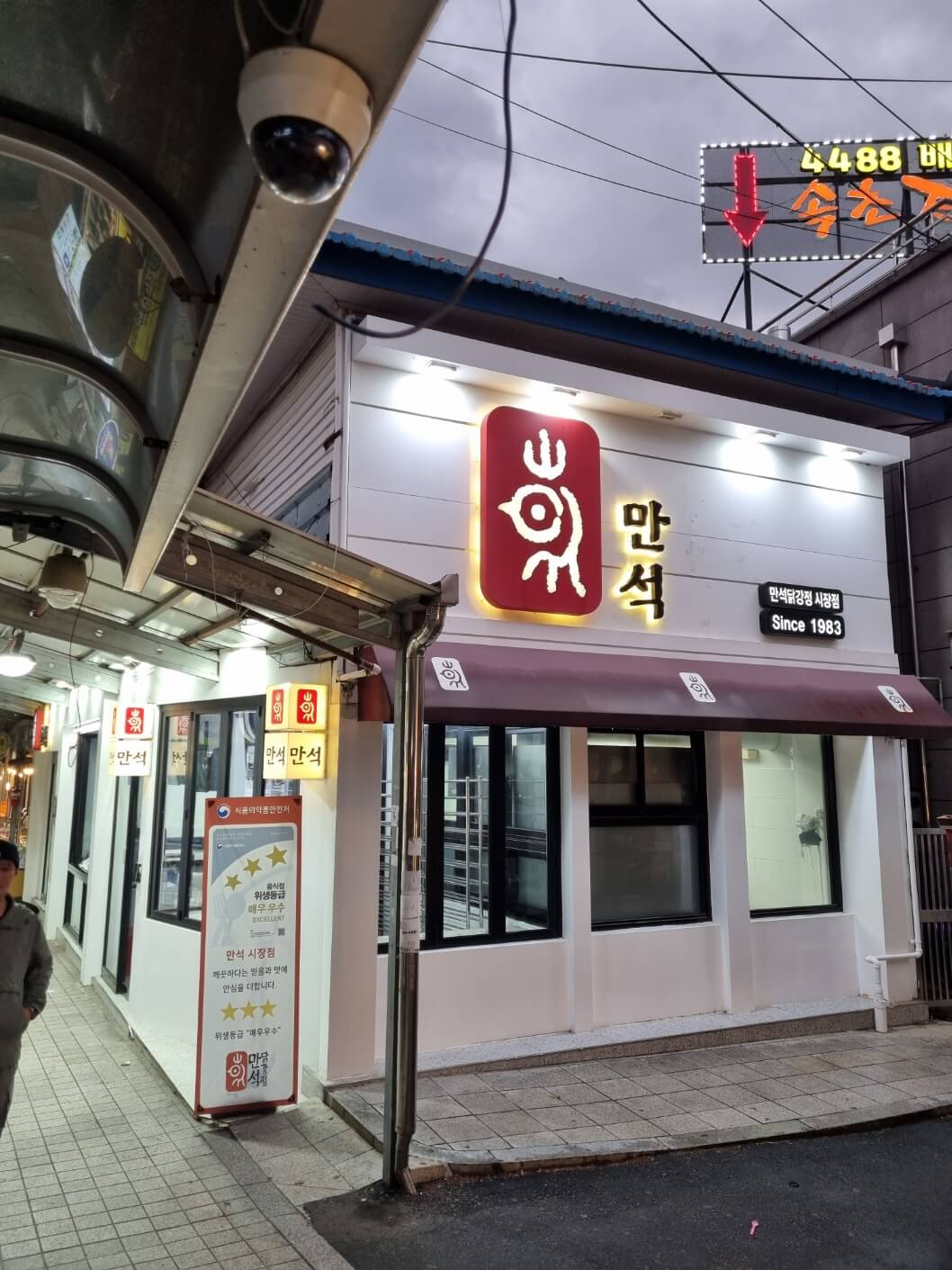 [강원도 고성 여행] 서핑 여행/ 무료조식 인피니티풀 &amp;#39;파랑뷰 호텔&amp;#39;/ 속초중앙시장