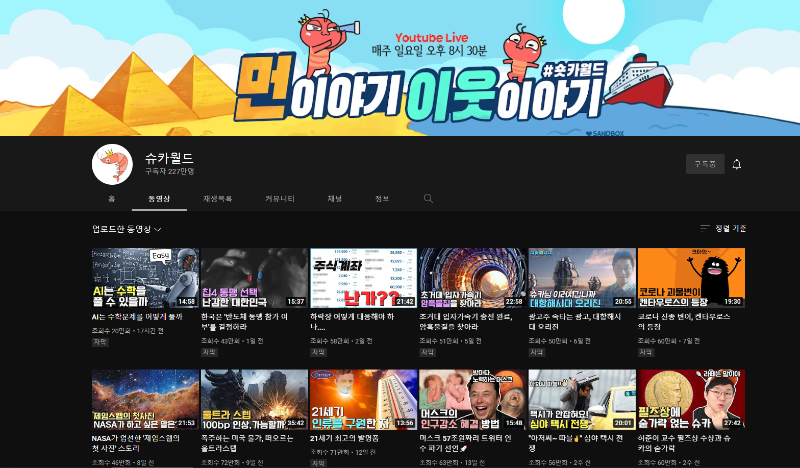 경제유튜버추천