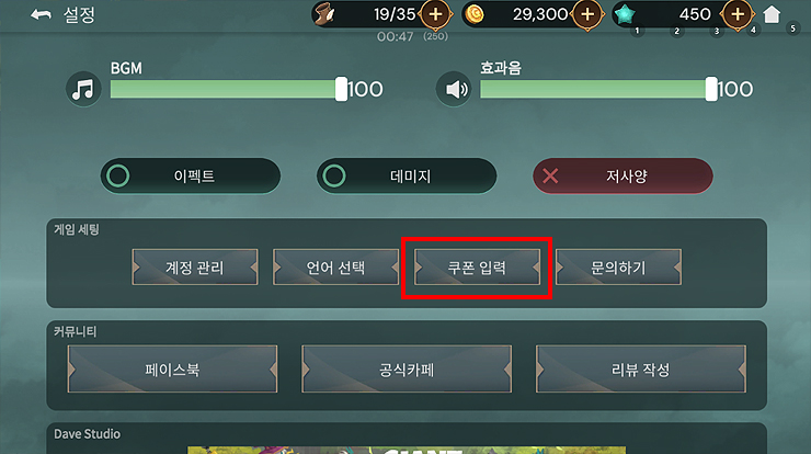 루나re-설정-메뉴-쿠폰-입력-메뉴-선택하기