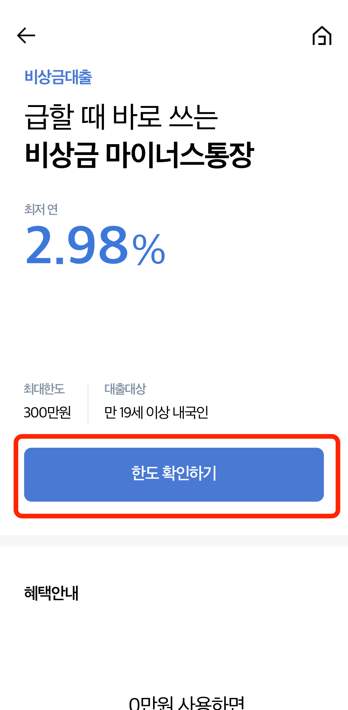 케이뱅크 신청방법 설명사진4