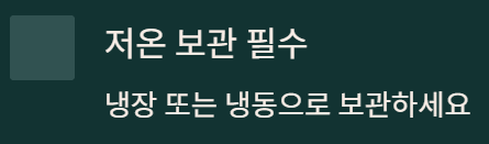 밤 보관하는 방법