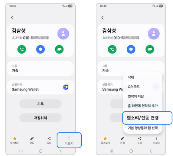 갤럭시 벨소리 변경 방법ㅣ저장된 음악 파일 벨소리 설정 및 지정하기