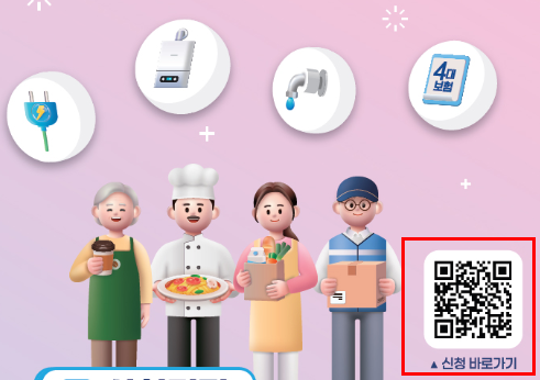 신청바로가기-큐알코드