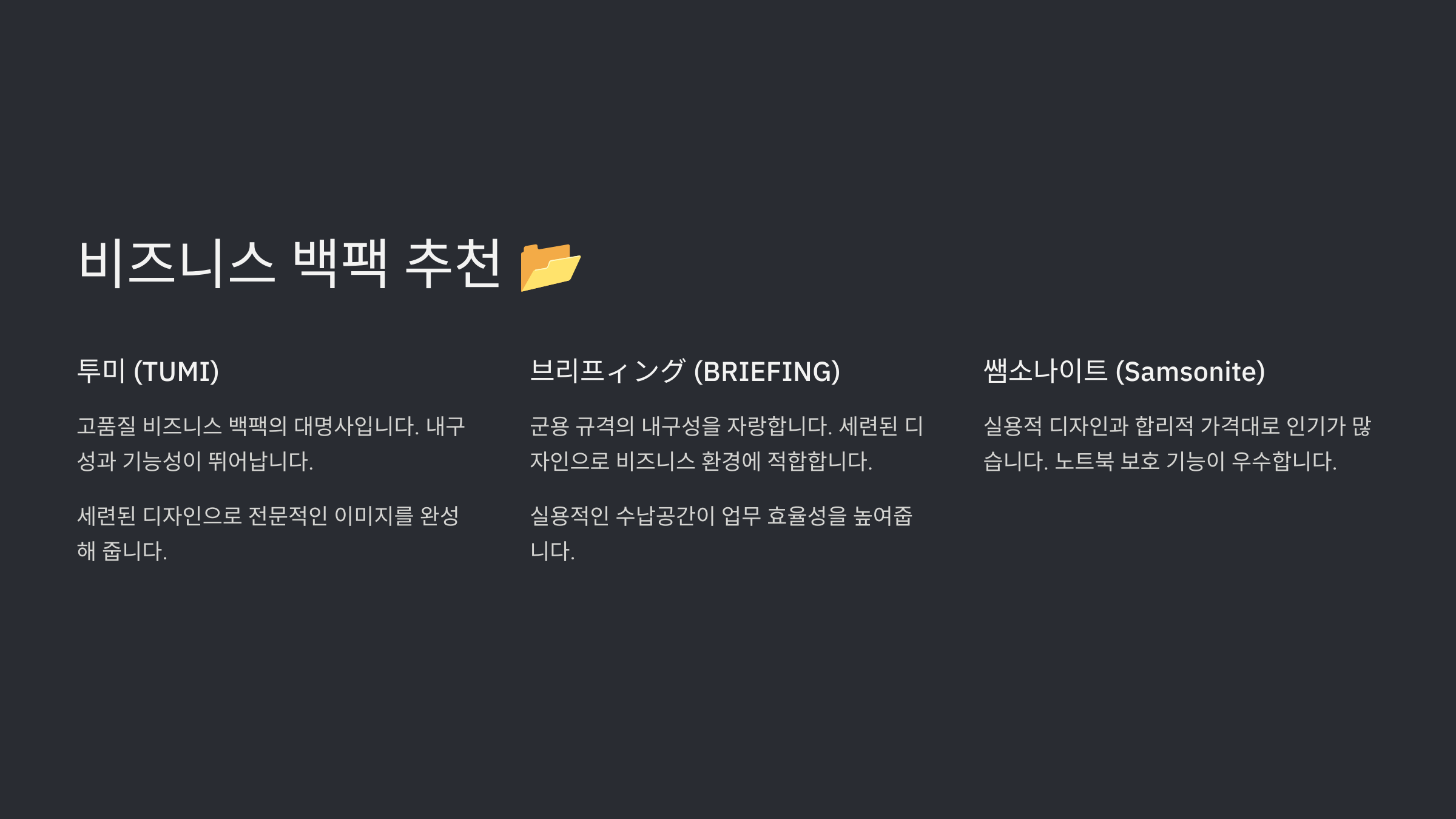 남성 백팩 브랜드 순위