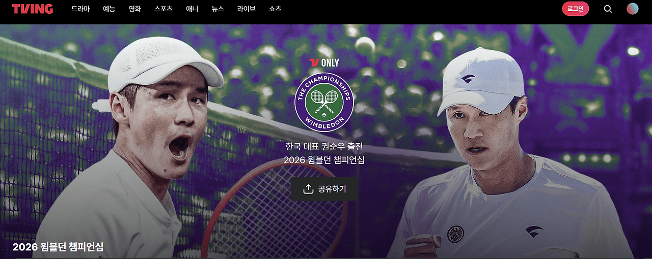 2026 윔블던 테니스 대회 16강 결과 8강 대진표