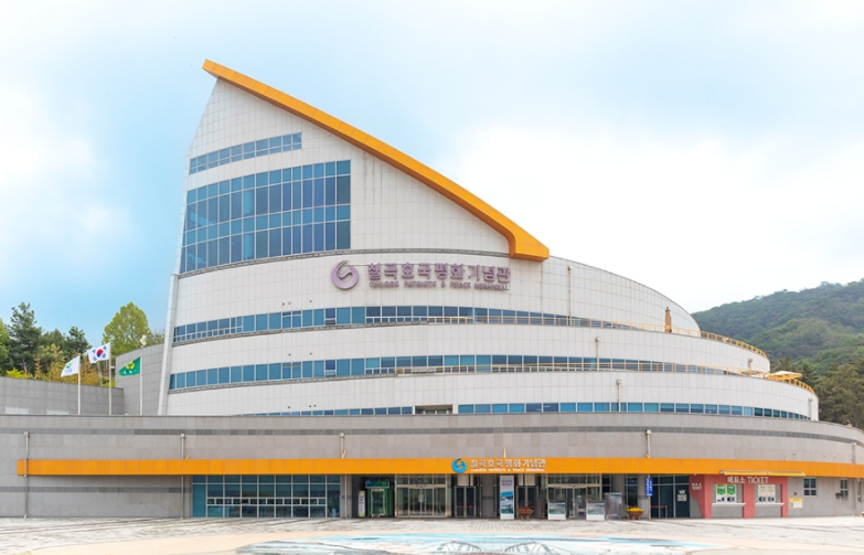 칠곡호국평화기념관 사진