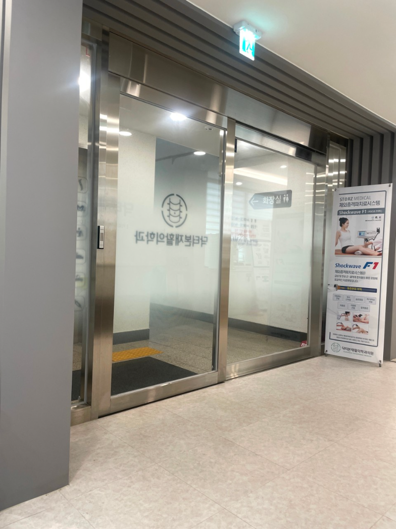 수원 장안구 송죽동 정형외과 유명하고 잘하는 곳 추천 TOP 5