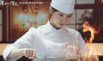 폭군의 셰프 리뷰 &amp; 줄거리 총정리