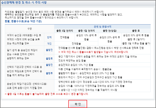 외연도 배편 예매 방법