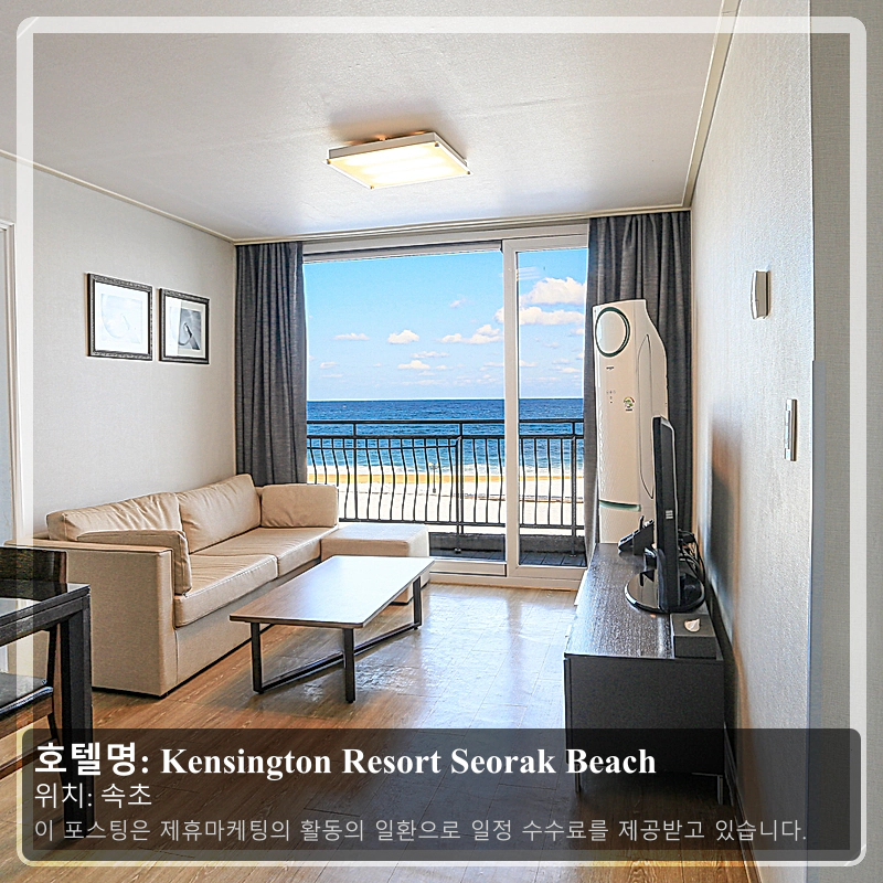 Kensington Resort Seorak Beach_1