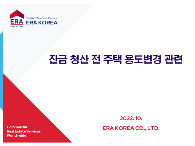 세금 문제는 어떻게 될까요?