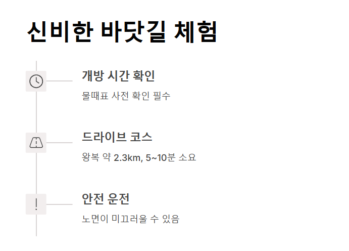 제부도 드라이브 코스 서울 근교 힐링 여행 BEST7 