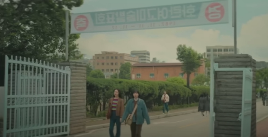 백번의 추억 학교 촬영지