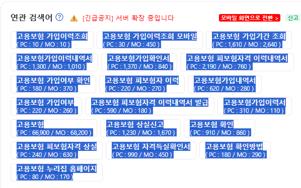 이커머스ai솔루션 네이버 검색량 드래그