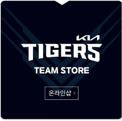 경기 관람 전 필수 체크 사항